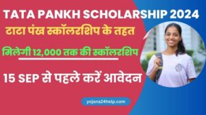 Tata Pankh Scholarship