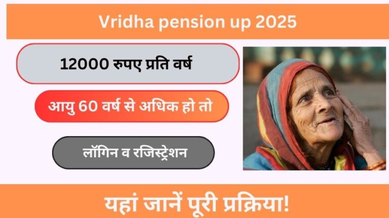 Vridha pension up